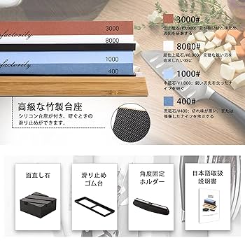 Amazon.co.jp: 砥石セット 包丁研ぎ 両面砥石 #400/1000/3000
